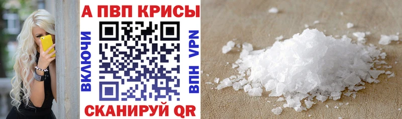 Купить где  Югорск  Alpha-PVP мука 