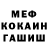ГЕРОИН хмурый Miha Poluakov