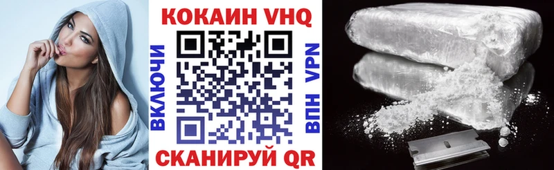 Купить  Югорск  Кокаин VHQ 