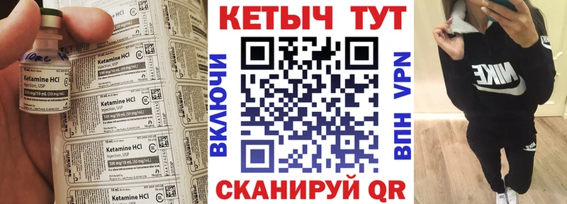 Купить закладки Югорск Кетамин VHQ