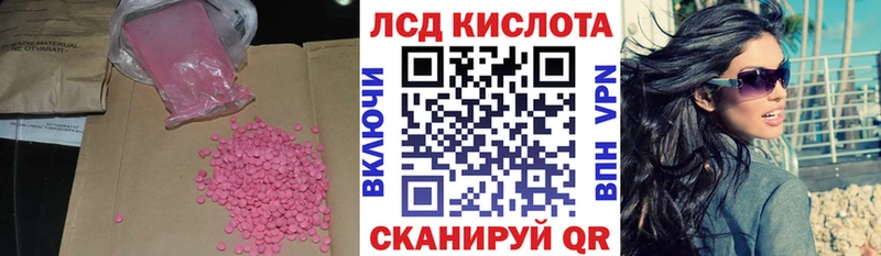 ЛСД экстази ecstasy Купить Югорск
