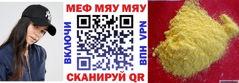 МЯУ-МЯУ 4 MMC  Югорск 